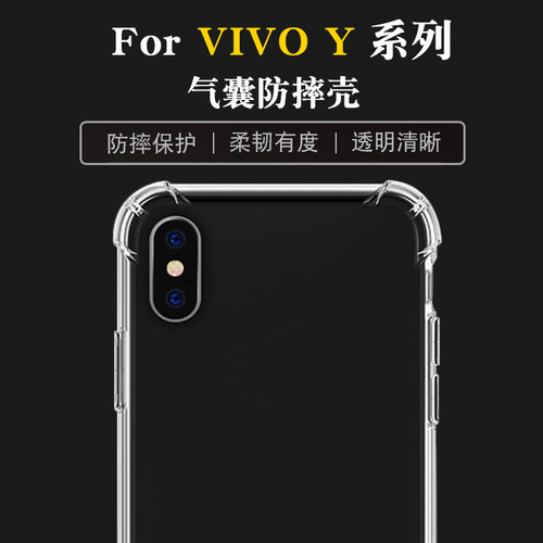 Y系列防摔壳四角气囊透明手机壳