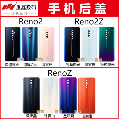重鑫后盖适用于外壳后壳