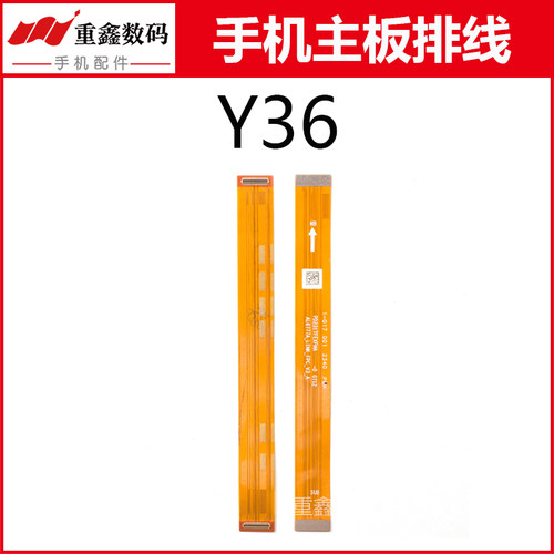 适用于步步高VIVO Y36主板排线 Y36m Y36i充电排线连接主板线