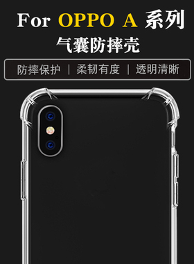防摔壳适用于OPPO A5 pro A3 A2 A1 A98 97 96 A93S A58 57 56 A55 52 A36 35 32 A11X A9 A8手机壳