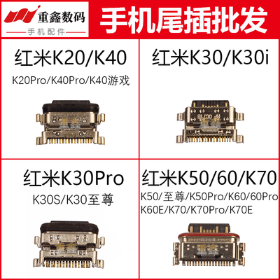 适用小米红米K20 K30 K40 K50 K60 K70 pro尾插接口游戏增强至尊