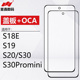 S30Promini 适用于VIVO 盖板带OCA外屏手写屏 S20 S30 S18E S19