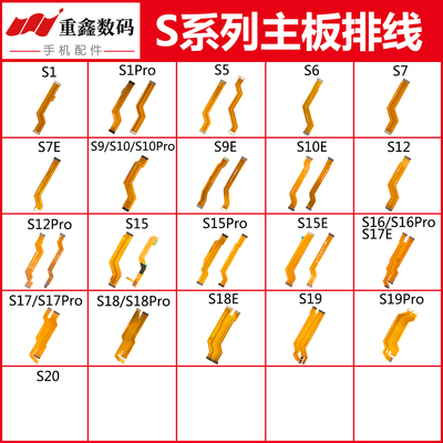 VIVOS系列主板显示排线