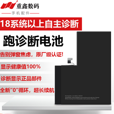 跑诊断电池不弹窗适用于苹果12 pro 13 promax 14 plus 14pro 15