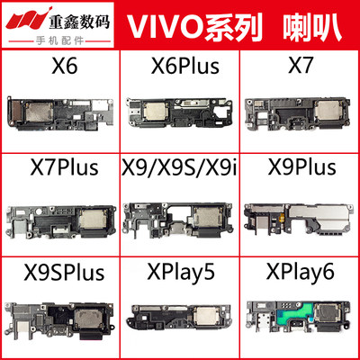 适用X6/X7/X9系列喇叭总成