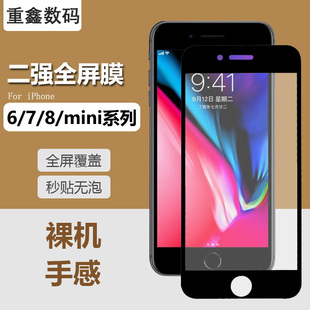 6SPlus 12mini 13mini全屏膜钢化膜贴膜 8Plus 6Plus 适用苹果6