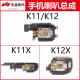 重鑫适用于OPPO K12X喇叭总成手机振铃扬声器响铃 K12 K11 K11X