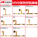 Z5X 重鑫适用VIVO Z3X Z5i U3X开机音量排线