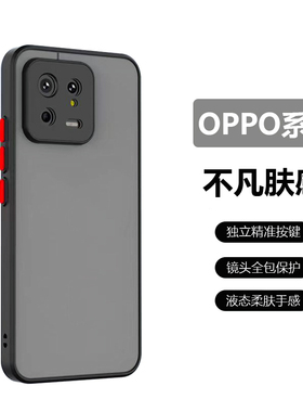 肤感壳适用于OPPO系列A11XA53A93SA55A95A58A57A1A2A5A6手机壳Reno3456789101112131415pro保护套findX9 K13