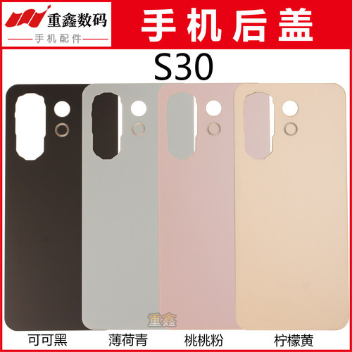 适用于步步高VIVO S30 S30promini后盖 手机外壳电池玻璃后壳