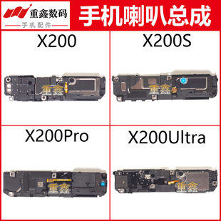 适用于VIVO X200 X200S X200ultra X200Promini X200Pro喇叭总成