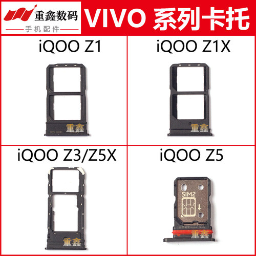 适用于VIVO  iQOO Z1 Z1X Z3 iQOOZ5 Z5X T1卡托手机SIM卡卡槽