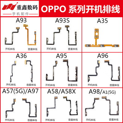 适用于OPPOA系列开机音量排线