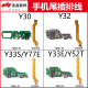 Y30 Y33E Y30G 适用于VIVO Y33S Y77E Y52T Y32尾插小板主板排线