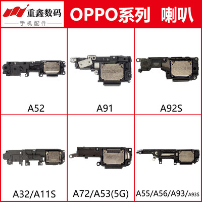 适用于oppoA系列喇叭总成