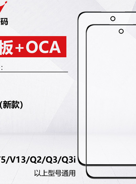 适用OPPO A52 A72 A92 A93S A53 K7X K9X真我V3V13Q2Q3i盖板带OCA
