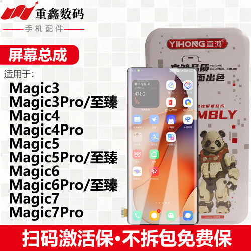 宜鸿适用于华为荣耀maic3 4 4pro 5 6 pro 7魔术7pro曲面屏幕总成
