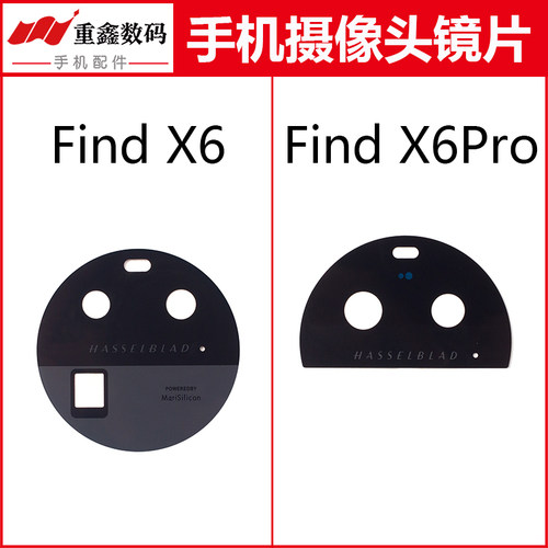 适用于OPPOFindX6摄像头镜片