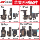 16plus 适用苹果16 16pro 16promax喇叭总成听筒面容感光感应排线