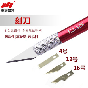 雕刻刀除胶刀铲刀贴膜刀 金卡思刻刀手机维修IC刮胶刀 刀片美工刀