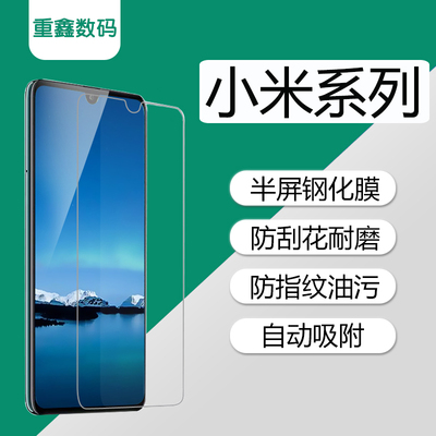 钢化膜适用红米K30 K40 50 60 K70 9A 10X Note8 9 10 11 12 pro小米13 14 ultra