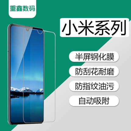 钢化膜适用红米K30 K40 50 60 K70 9A 10X Note8 9 10 11 12 pro小米13 14 ultra