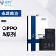 Pro A58 A32 A93S A97 永叶电池适用于OPPO