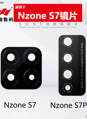适用于华为Nzone S7 S7Pro镜片 NzoneS7 手机后置摄像头玻璃镜面