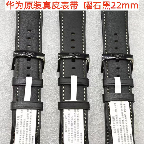 适用华为WATCH3原装真皮表带
