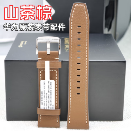 华为原装真皮表带山茶棕22mm