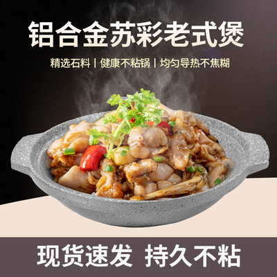 煲仔饭浅汤煲砂锅商用鱼头锅