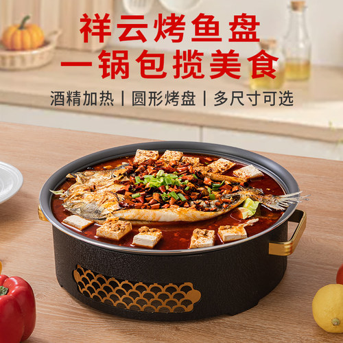 金鳞商用酒精不粘大容量烤鱼炉