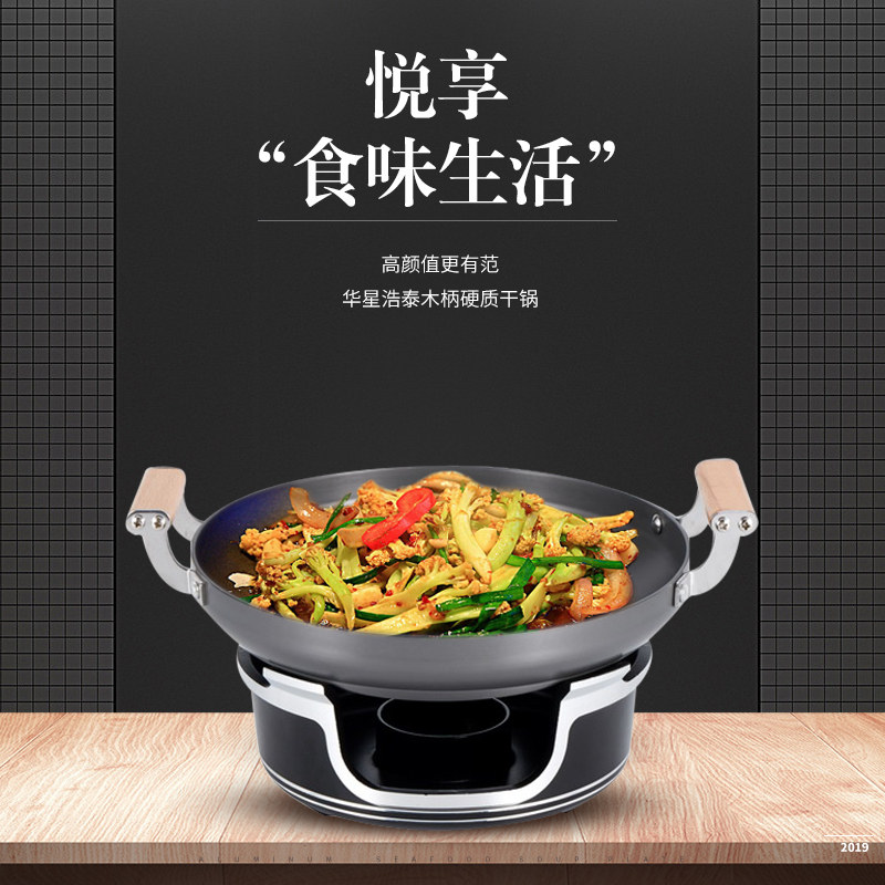 铝合金饭店家用固体加厚干锅锅仔