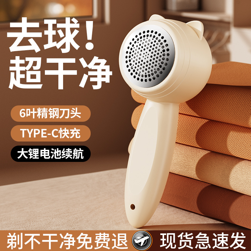 毛衣服起球修剪器去球神器