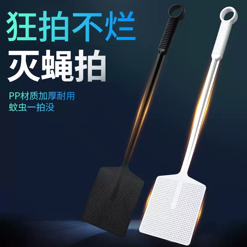 2025新款苍蝇拍灭蝇神器拍不烂大号加长加厚家用商用手动灭蚊拍