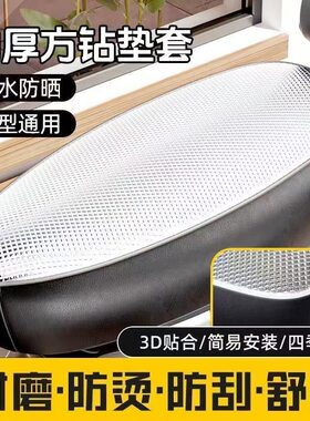 防晒防水坐垫套电瓶电动车座套爱玛雅迪踏板大摩托车座位四季通用