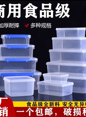 保鲜盒摆摊厨房整理收纳盒密封盒冰箱冷藏专用盒子透明塑料食品级