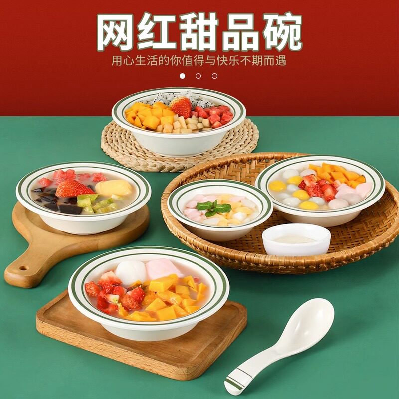 创意密胺甜品碗网红糖水碗商用