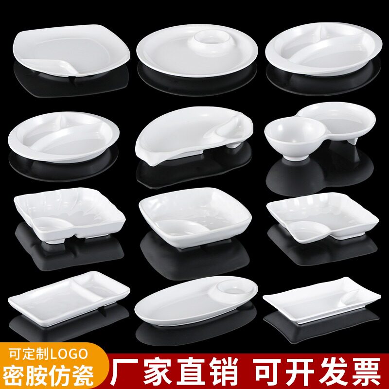 塑料酒吧KTV小吃碟仿瓷薯条盘子