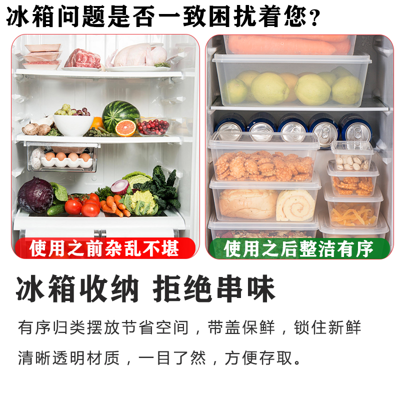 冰箱专用保鲜盒食品级透明带盖塑料盒子密封收纳盒长方形商用微波