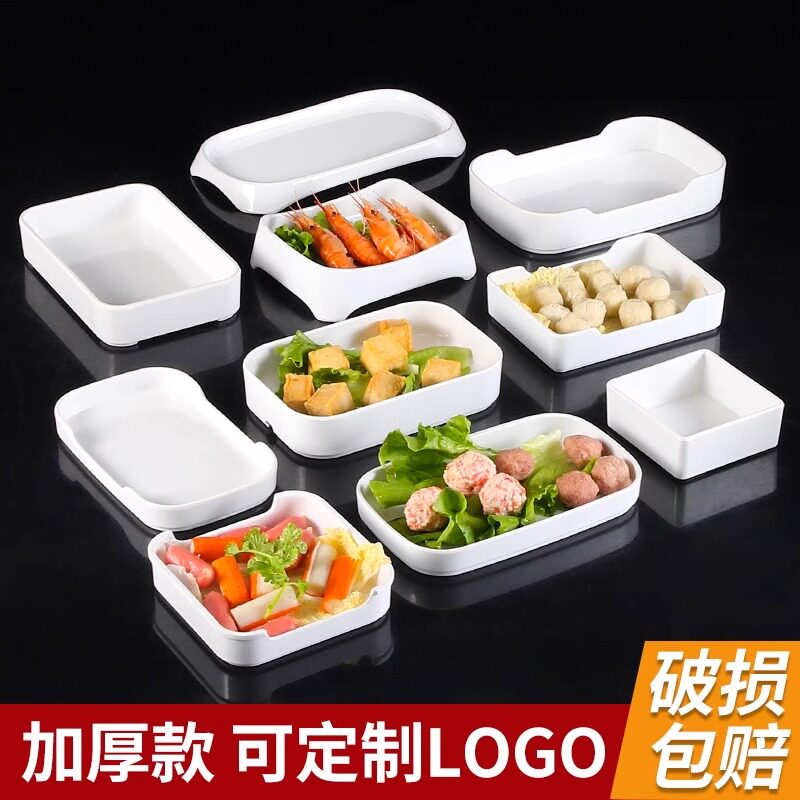 密胺火锅盘子白色塑料仿瓷餐具烧烤自助烤肉餐盘配菜盘可叠加商用