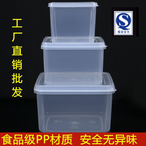 冷藏密封食品级收纳盒商用带盖