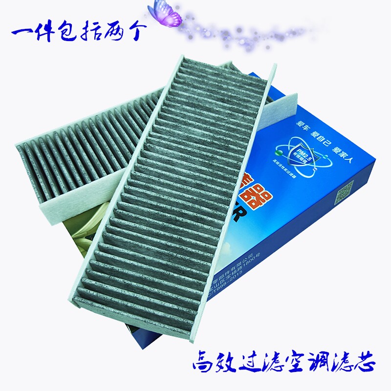 适配标致308s 408 508l汽车室内空调空气滤芯空调滤芯清器冷气格