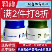 羽齐抑菌儿童膏旗舰店成人新品 买2件8折 羽奇皮肤抑菌膏官方正