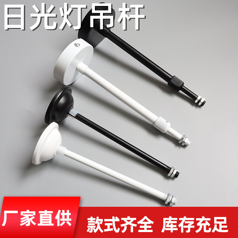 双螺帽T8日光灯吊杆荧光灯支架杆子学校黑板灯工厂专用吊杆配件
