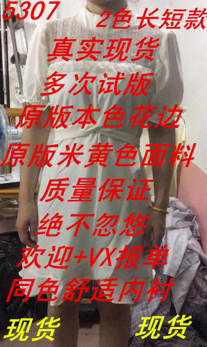 红红网络服饰 HHWLFS5307