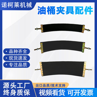 叉车油桶夹具配件专用7 20cm绷带加厚橡胶皮鹰嘴夹防撞皮