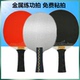 不锈钢乒乓球拍铁拍练功拍铁球拍金属拍负重拍练功拍 包邮