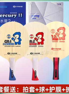 银河CN-2 CN2 CN5纯木CN1碳素儿童乒乓球底板球拍初学者训练