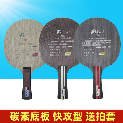 拍里奥c-86快攻型横拍直拍